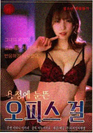 tickle漫画 办公室的挠痒秘密封面